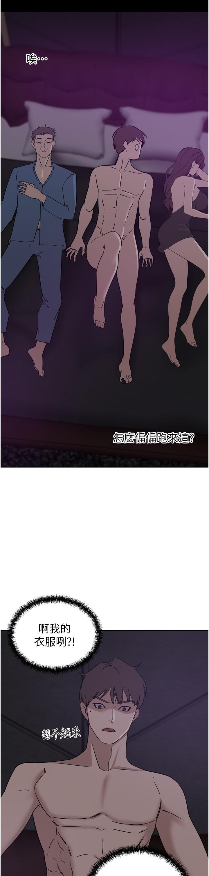 豪門人妻，第27話-在老公面前被肆意抽插，第 11 页