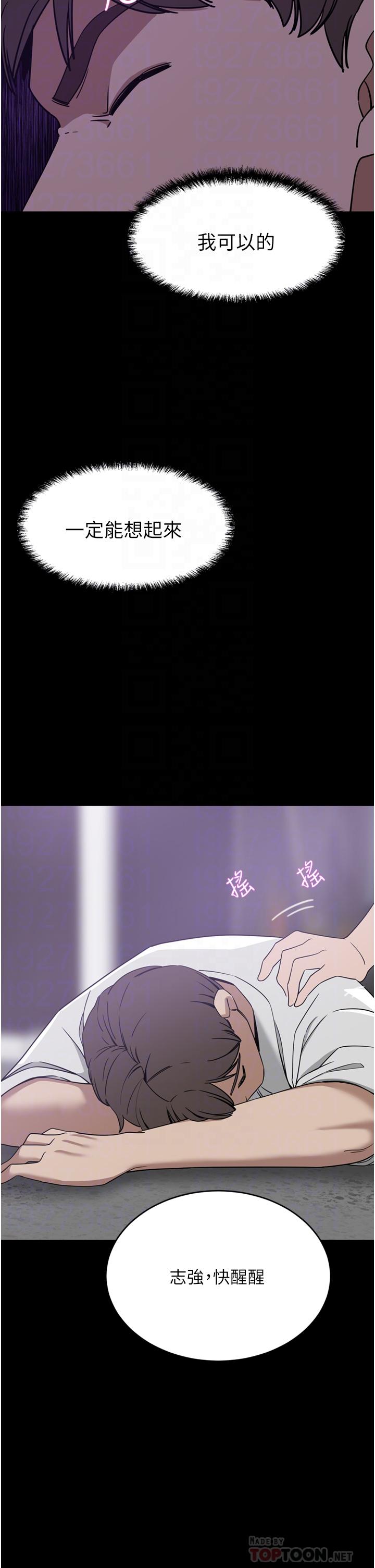 豪門人妻，第27話-在老公面前被肆意抽插，第 8 页