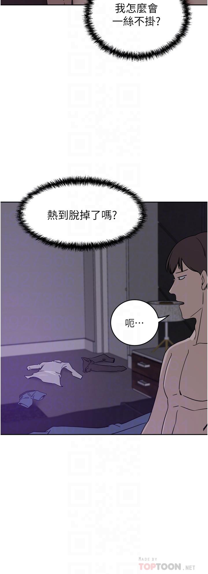 豪門人妻，第27話-在老公面前被肆意抽插，第 12 页