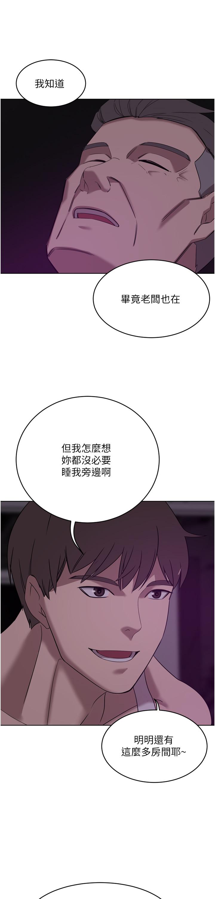 豪門人妻，第27話-在老公面前被肆意抽插，第 28 页