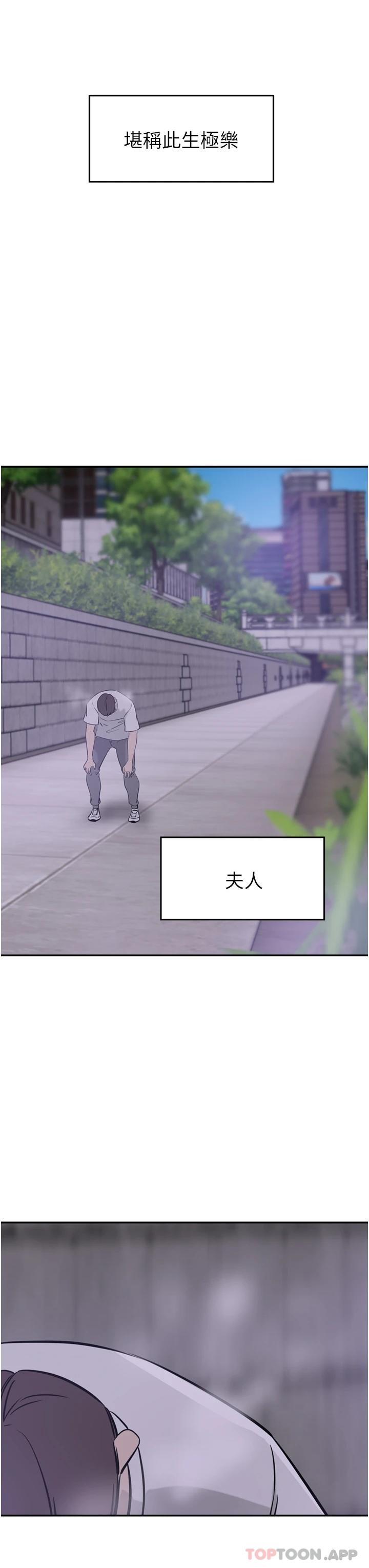 豪門人妻，第29話-妄想在地鐵裡被…，第 11 页