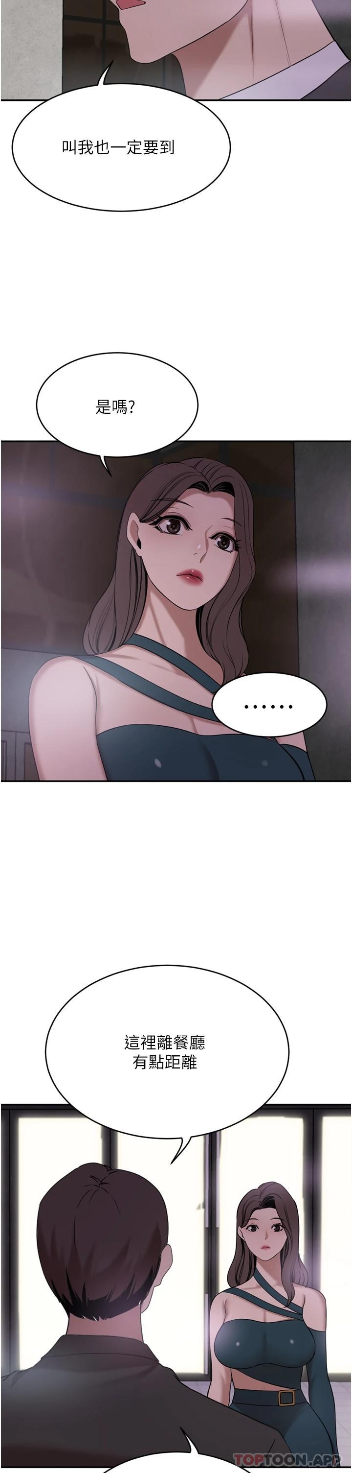 豪門人妻，第29話-妄想在地鐵裡被…，第 40 页