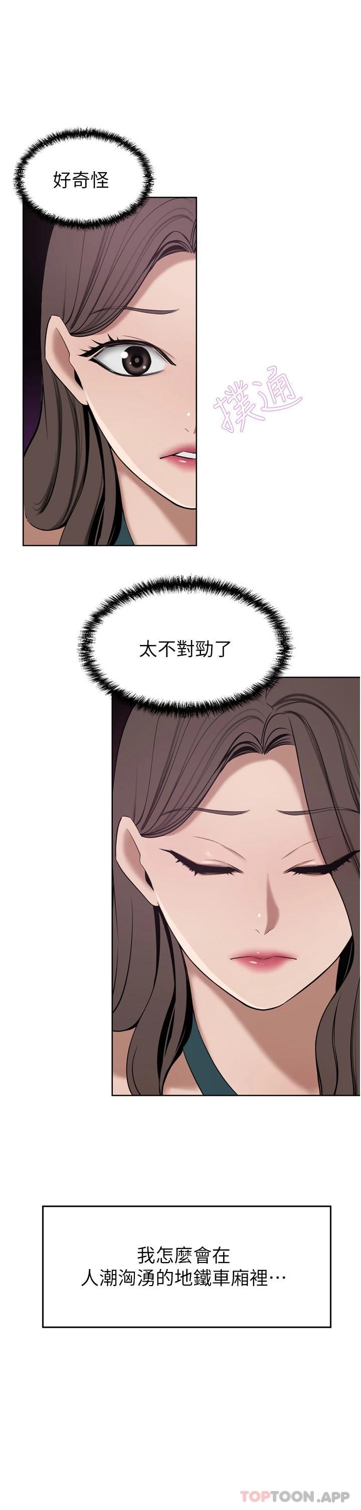 豪門人妻，第29話-妄想在地鐵裡被…，第 49 页