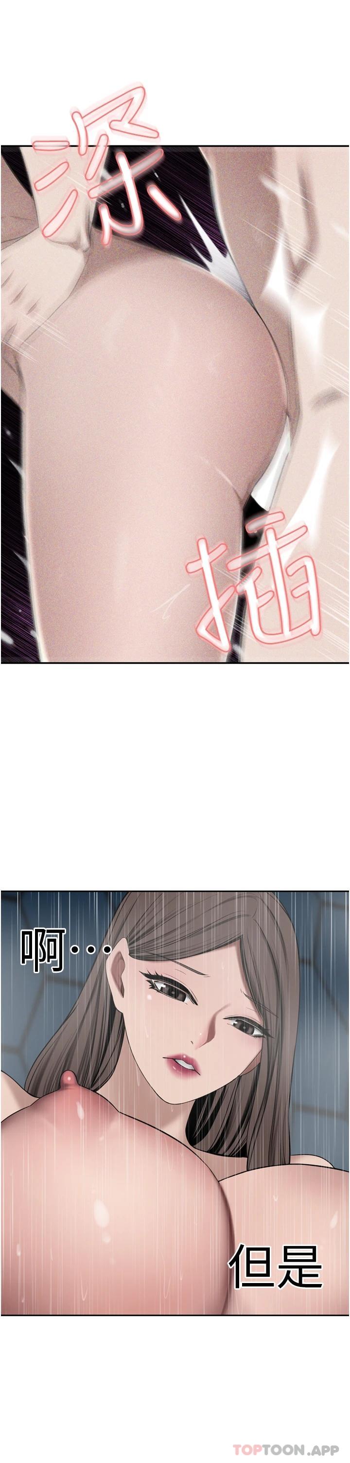 豪門人妻，第29話-妄想在地鐵裡被…，第 21 页