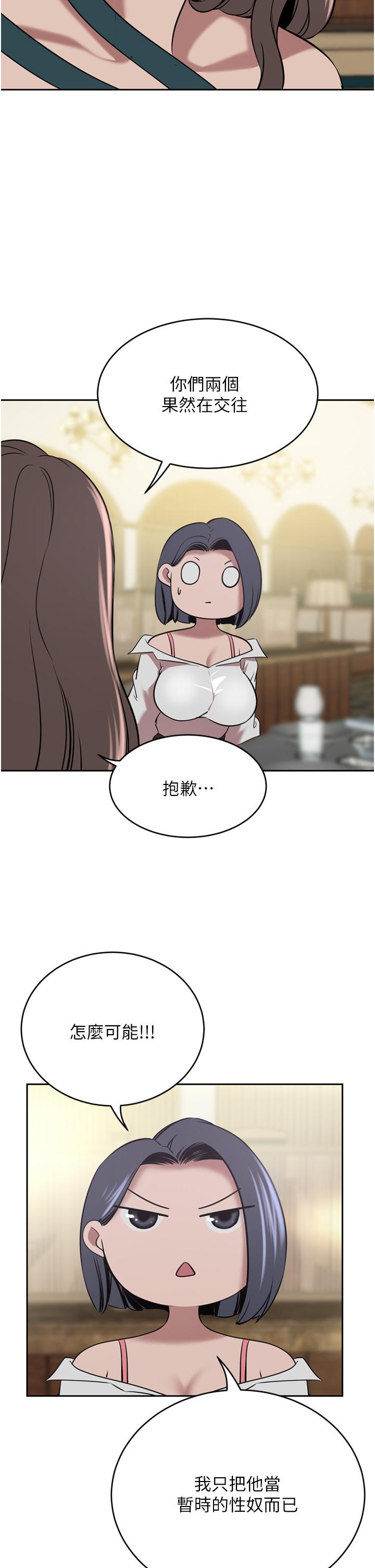 豪門人妻，第30話-夫人光裸的下體，第 34 页