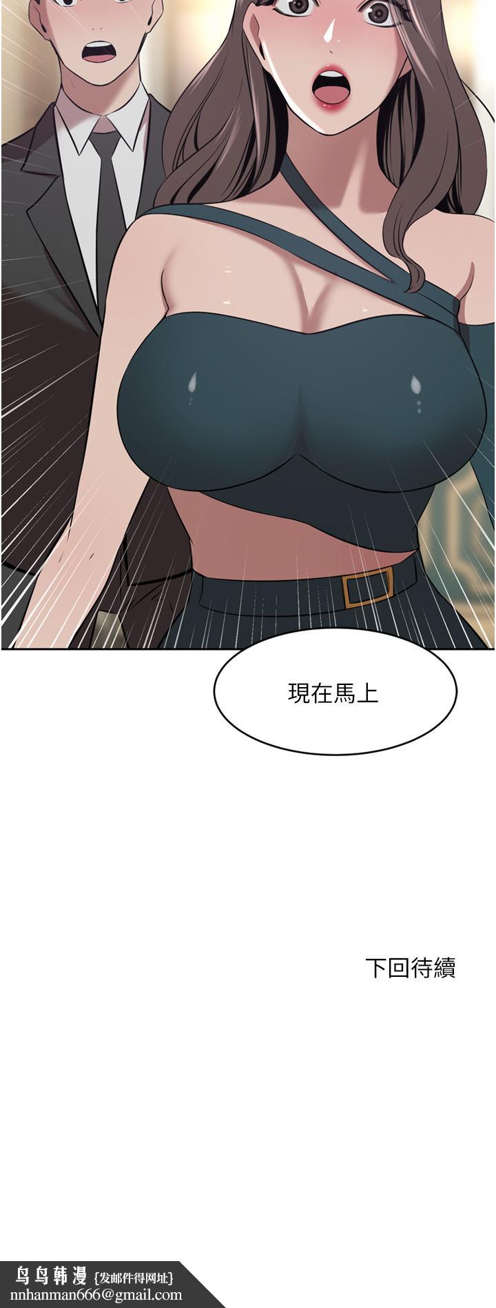 豪門人妻，第30話-夫人光裸的下體，第 44 页