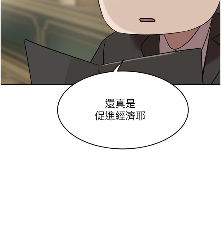 豪門人妻，第30話-夫人光裸的下體，第 22 页