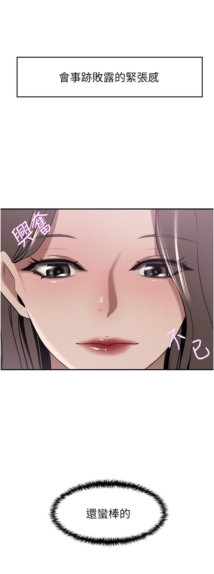 豪門人妻，第30話-夫人光裸的下體，第 15 页