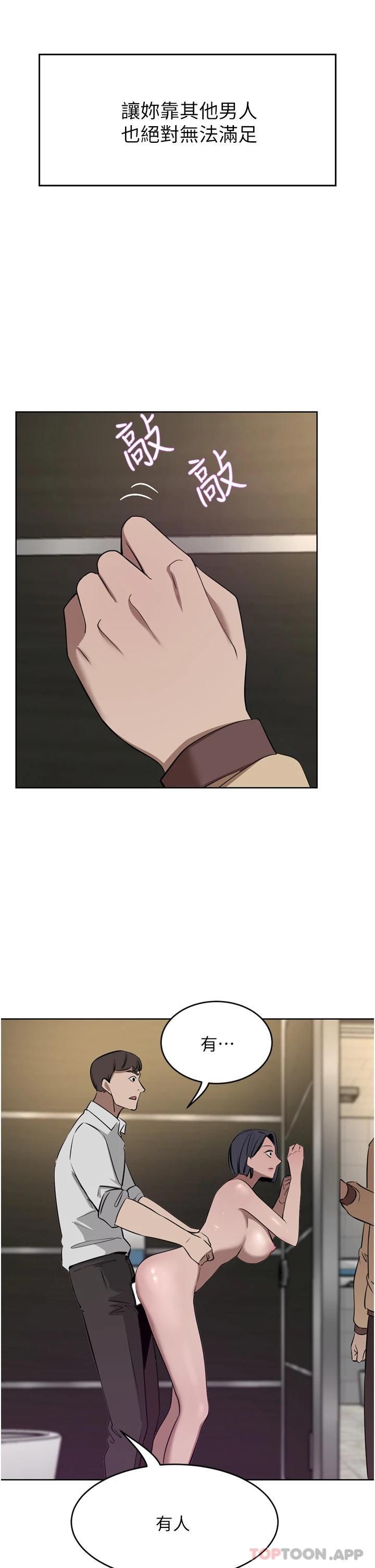豪門人妻，第31話-玩得越激烈，我越愛，第 44 页