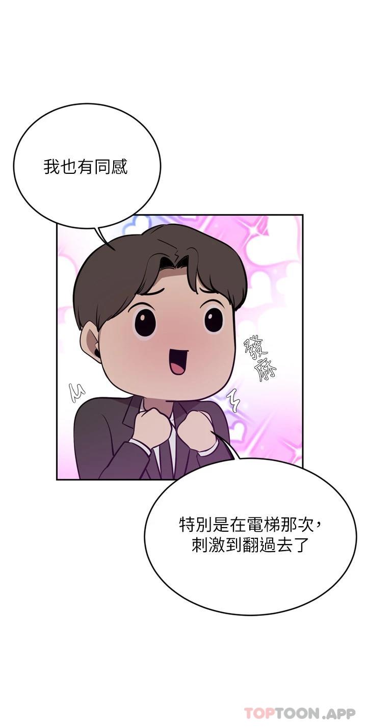 豪門人妻，第31話-玩得越激烈，我越愛，第 22 页