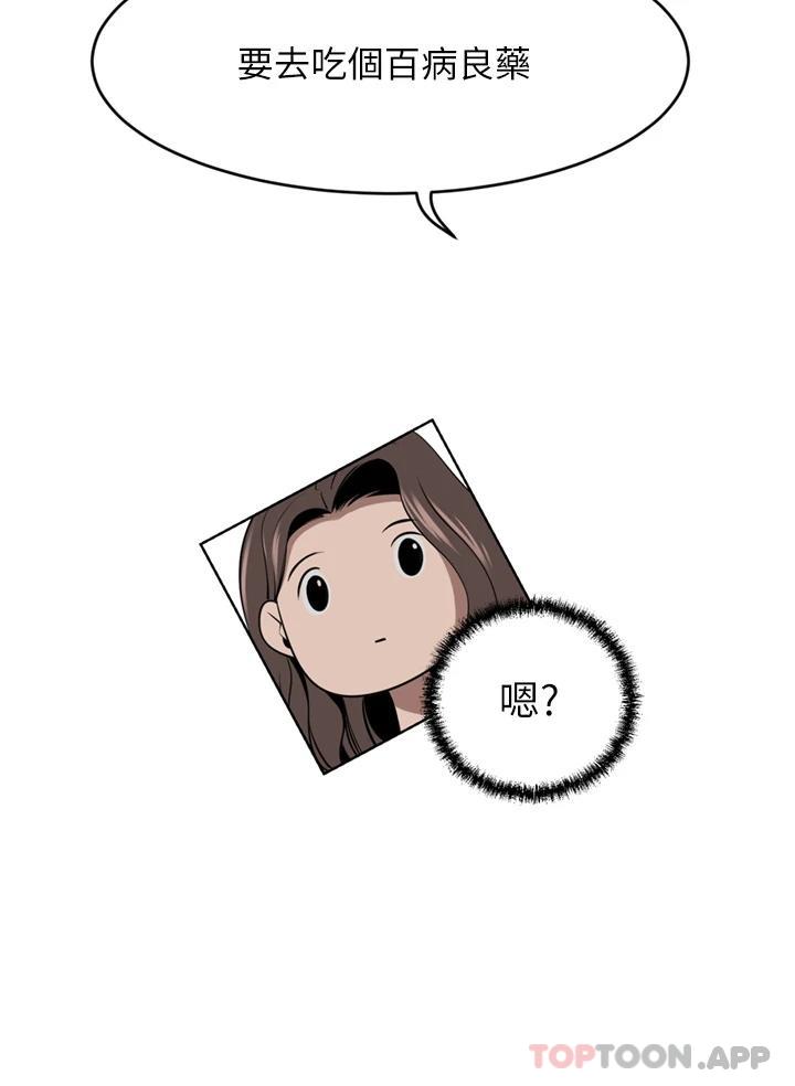 豪門人妻，第31話-玩得越激烈，我越愛，第 28 页