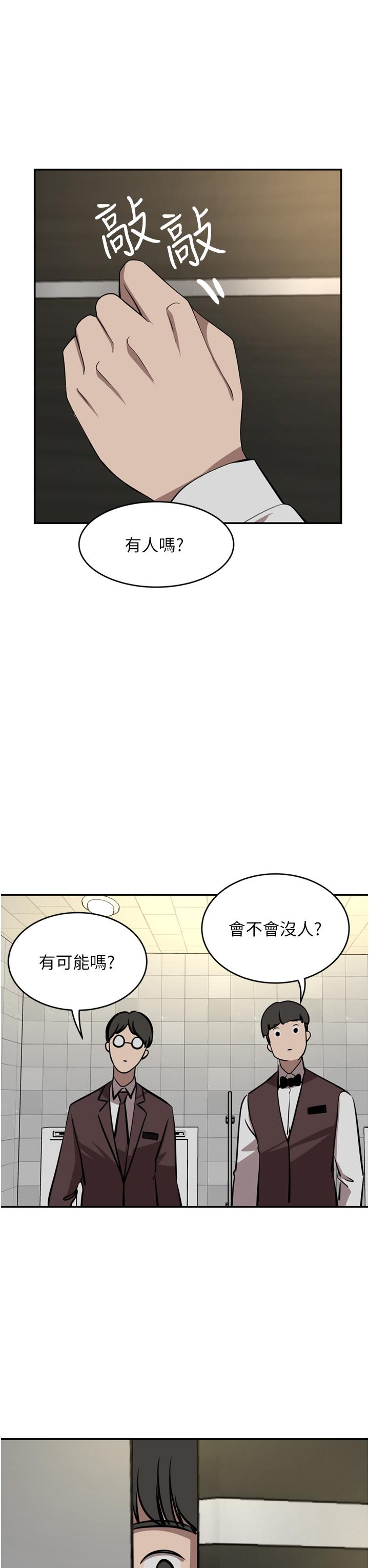 豪門人妻，第32話-任人擺布的漢娜，第 44 页