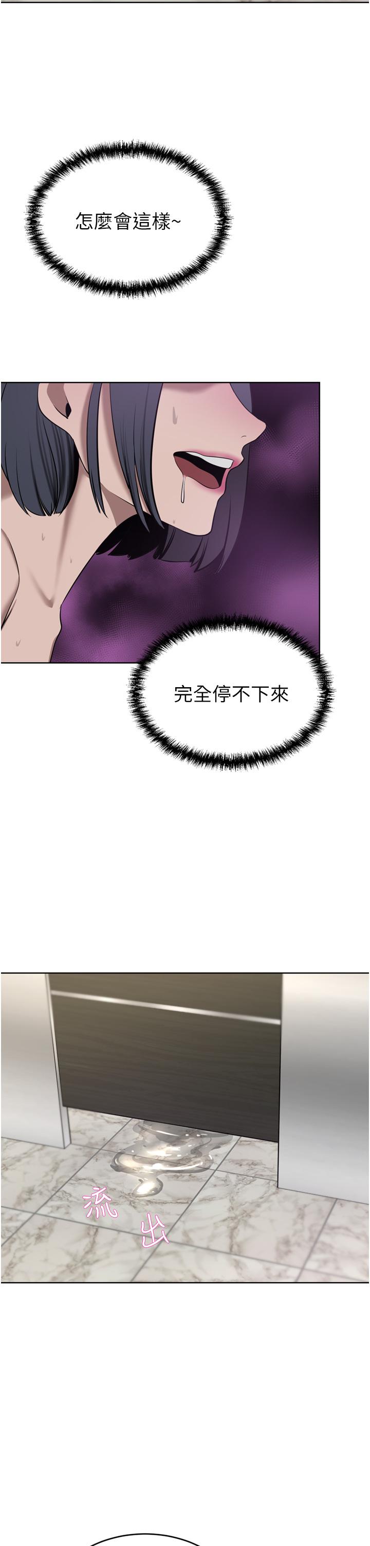 豪門人妻，第32話-任人擺布的漢娜，第 40 页