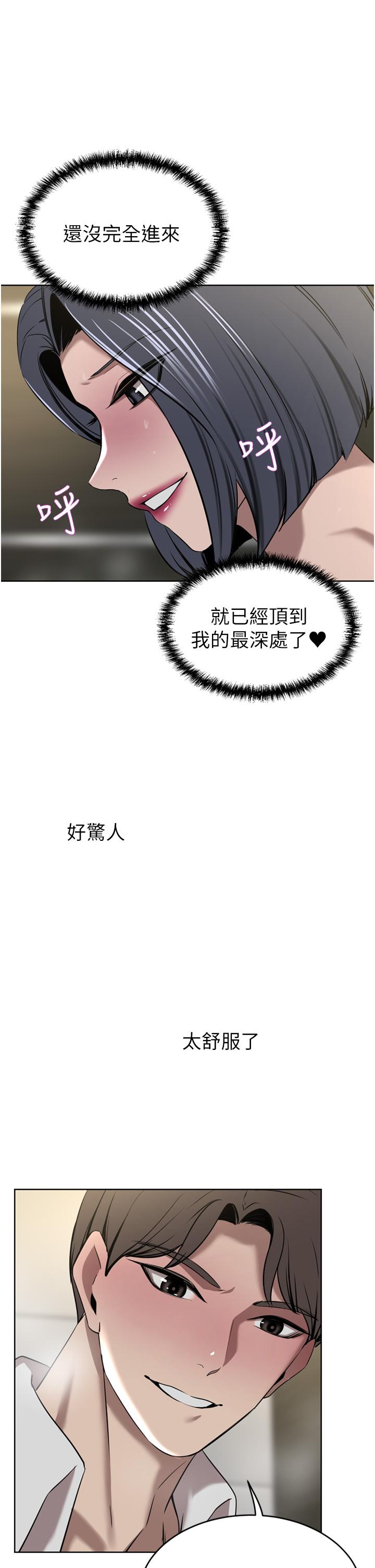豪門人妻，第32話-任人擺布的漢娜，第 28 页