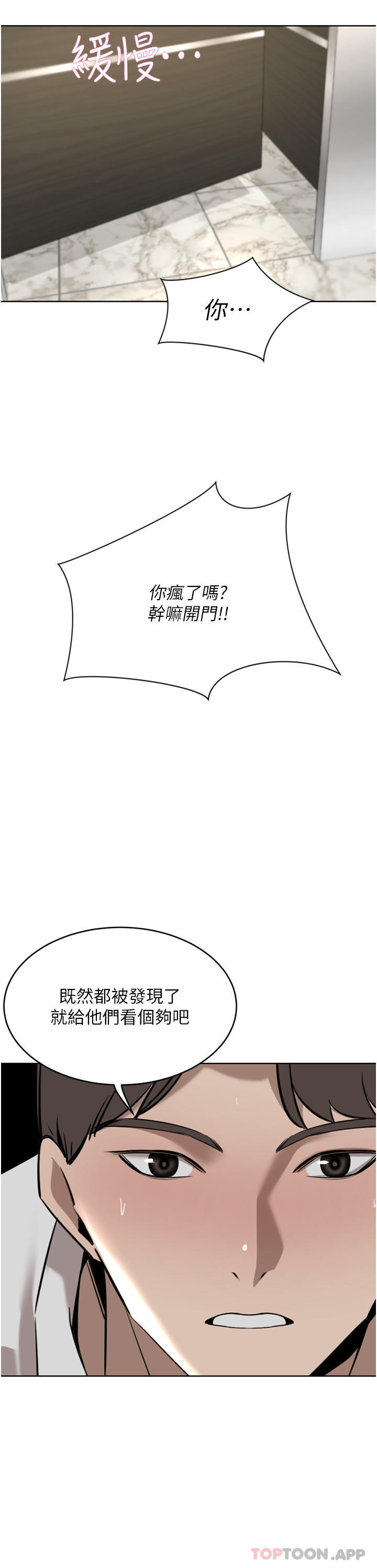豪門人妻，第33話-恥度爆表的多人混戰，第 5 页
