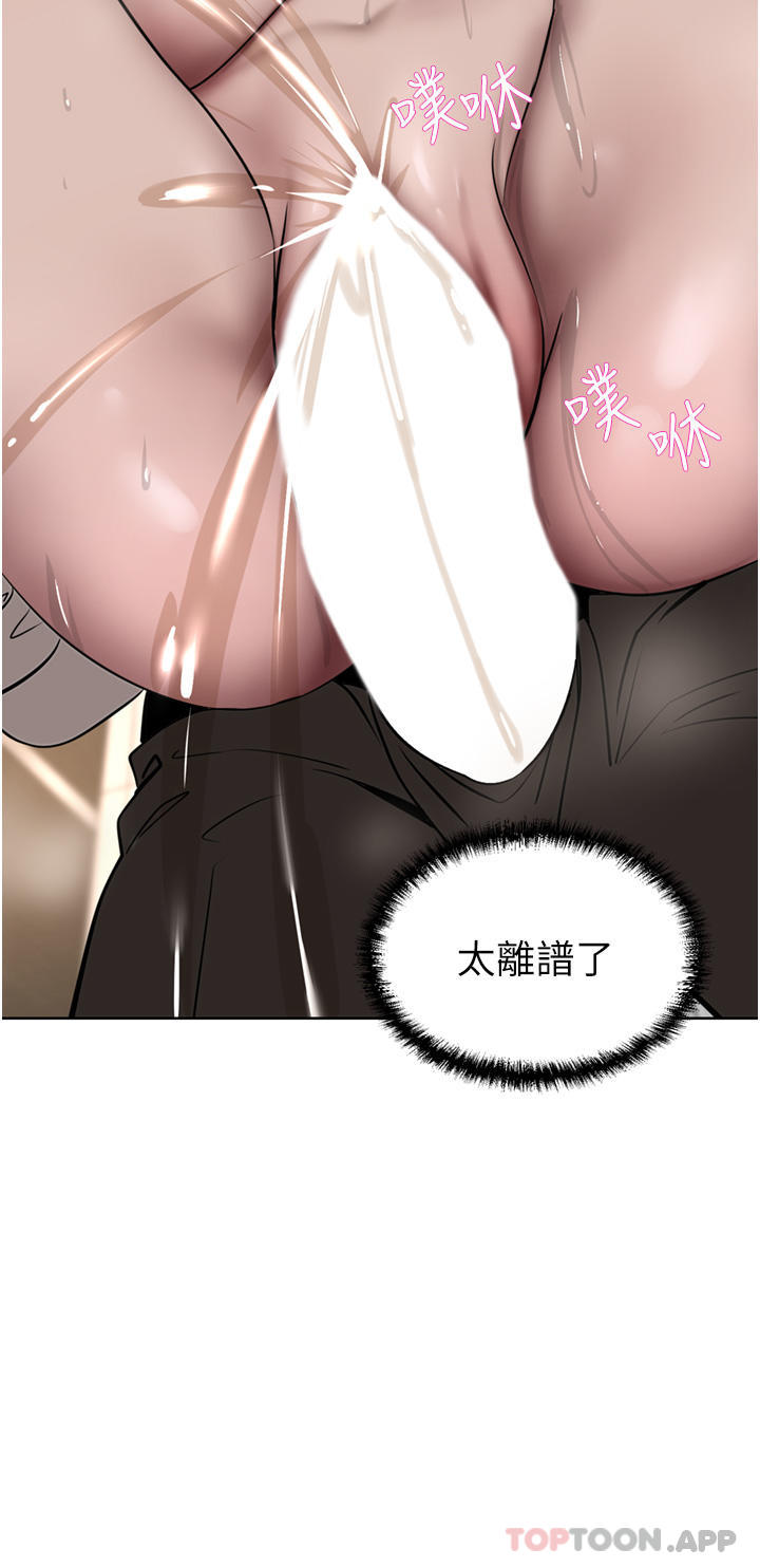 豪門人妻，第33話-恥度爆表的多人混戰，第 11 页
