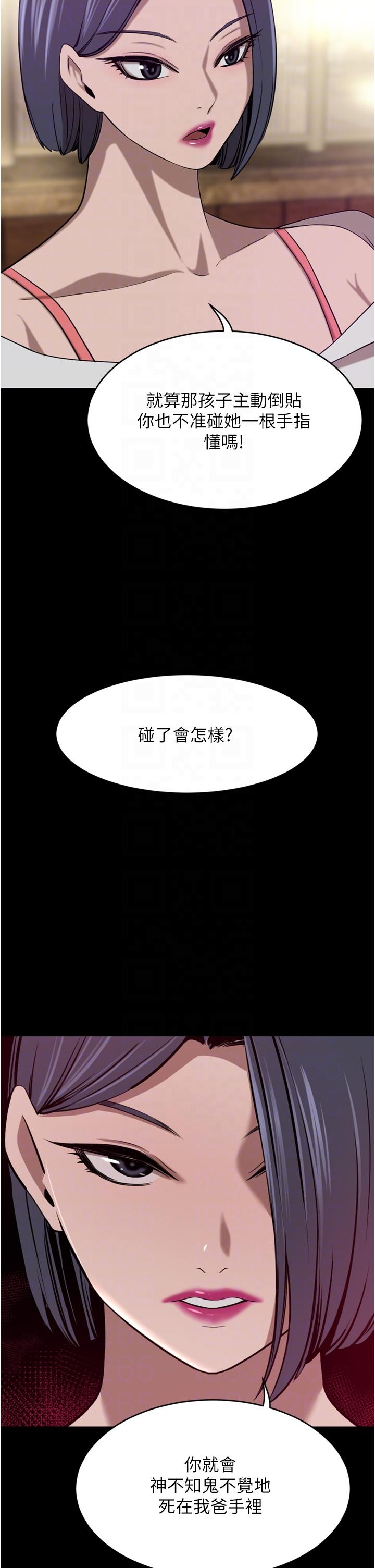 豪門人妻，第34話-想玩點刺激的嗎，第 34 页