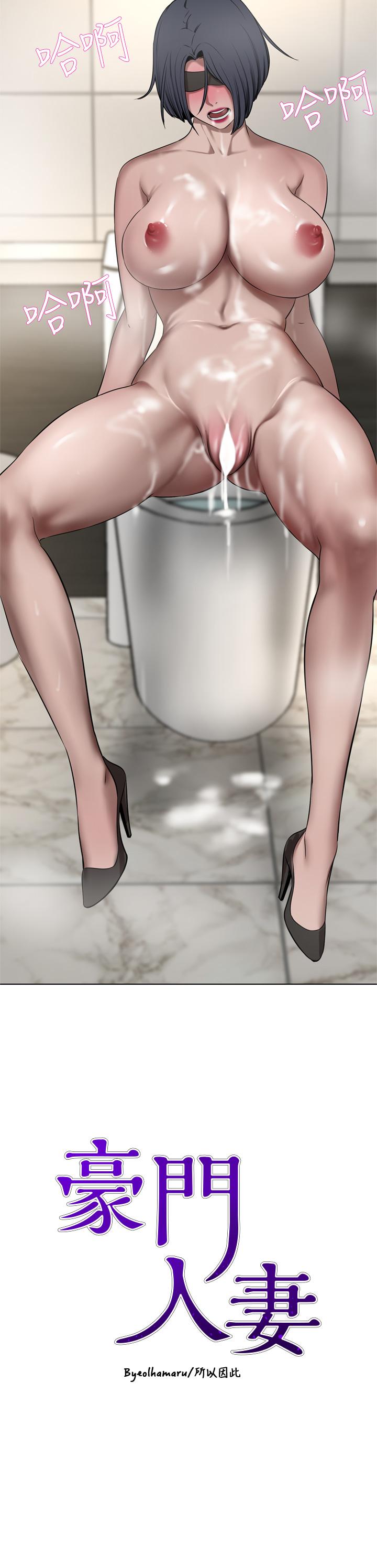豪門人妻，第34話-想玩點刺激的嗎，第 5 页