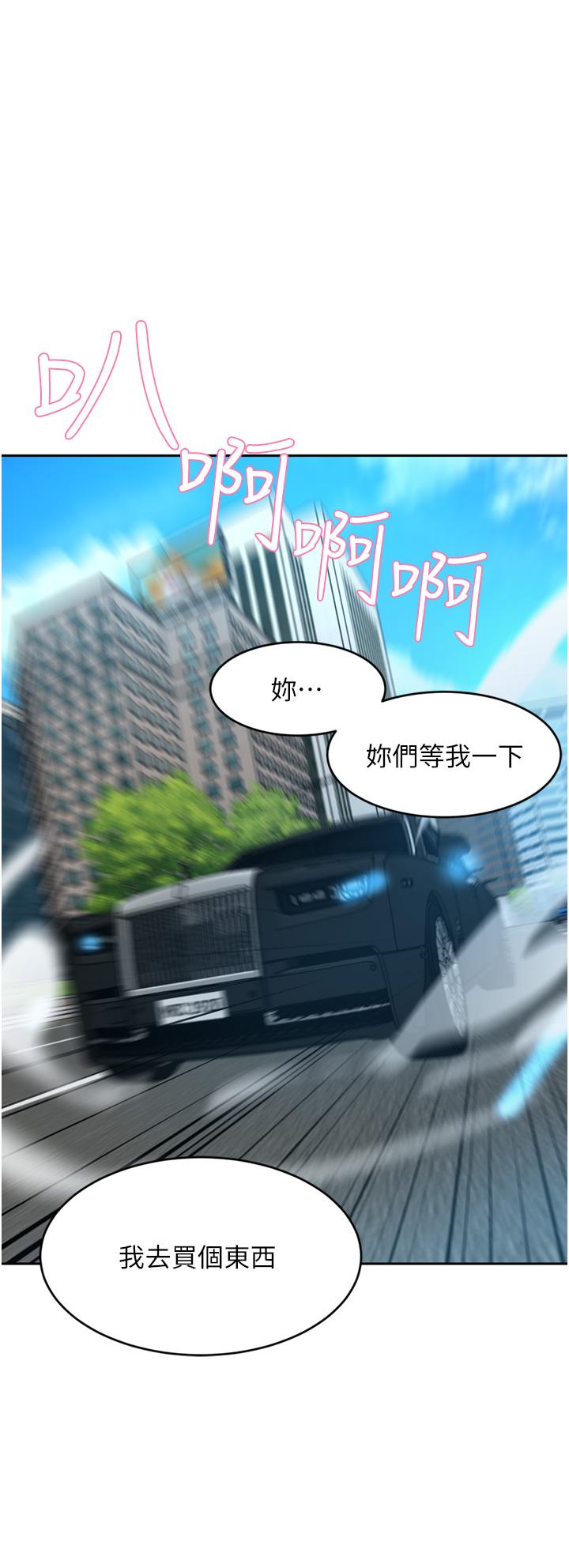 豪門人妻，第34話-想玩點刺激的嗎，第 44 页