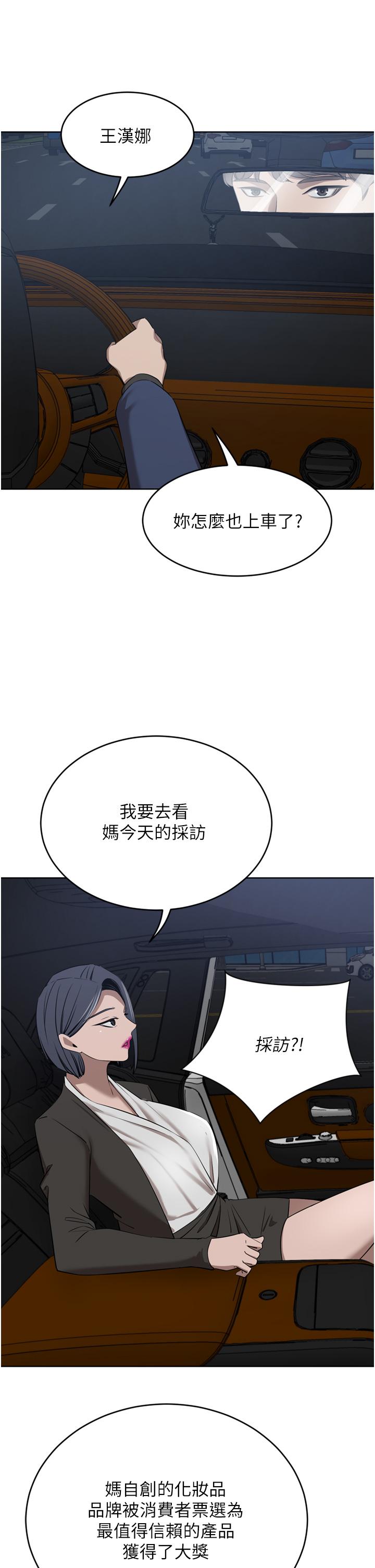 豪門人妻，第34話-想玩點刺激的嗎，第 40 页