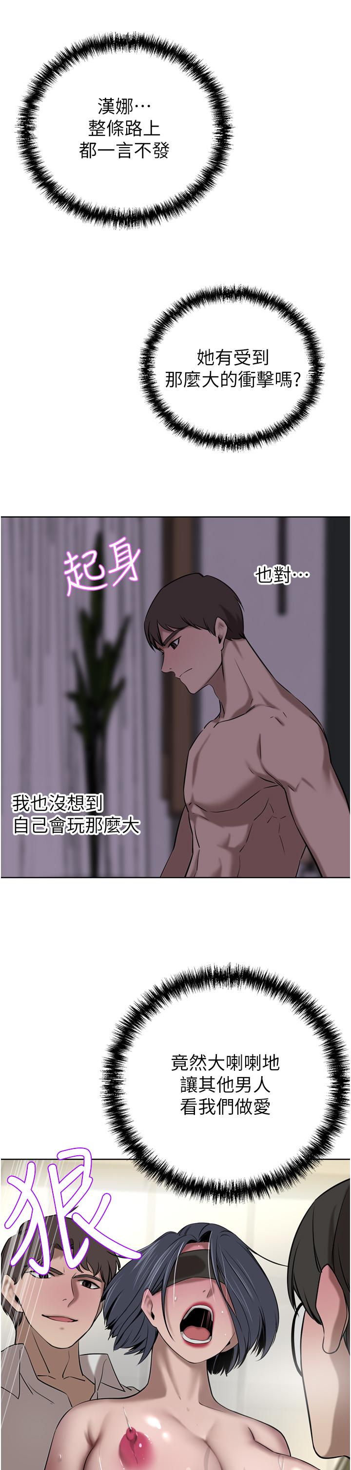 豪門人妻，第34話-想玩點刺激的嗎，第 12 页