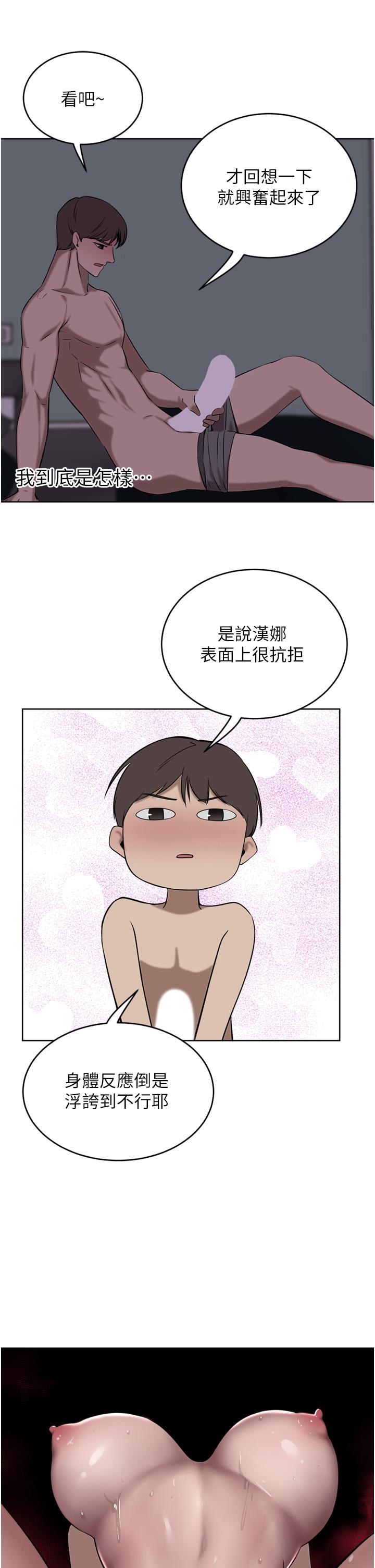 豪門人妻，第34話-想玩點刺激的嗎，第 15 页