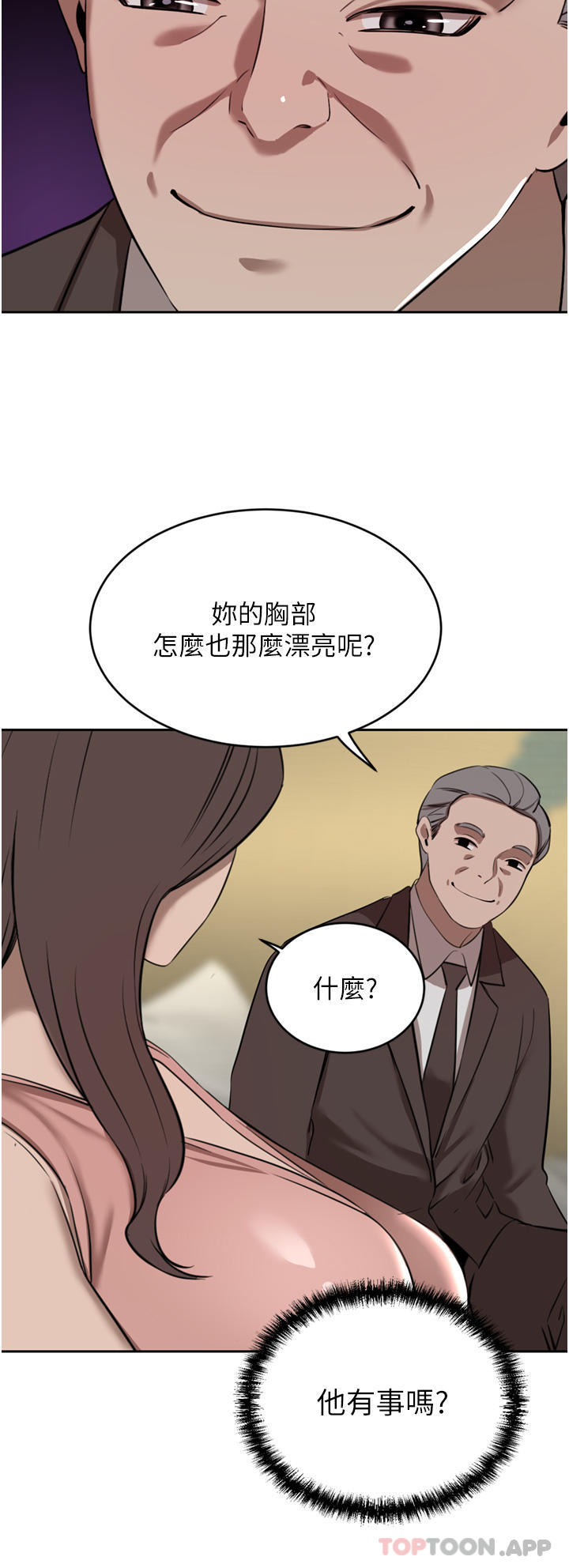 豪門人妻，第35話-一戳入穴的金手指，第 34 页