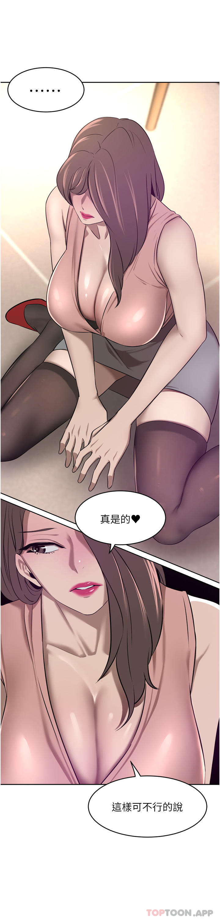 豪門人妻，第35話-一戳入穴的金手指，第 11 页