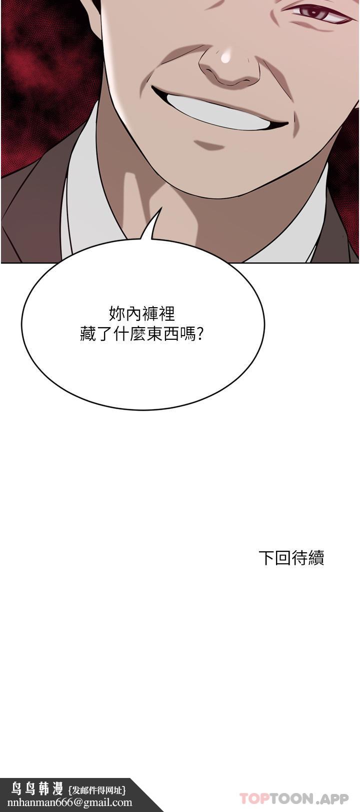豪門人妻，第35話-一戳入穴的金手指，第 49 页