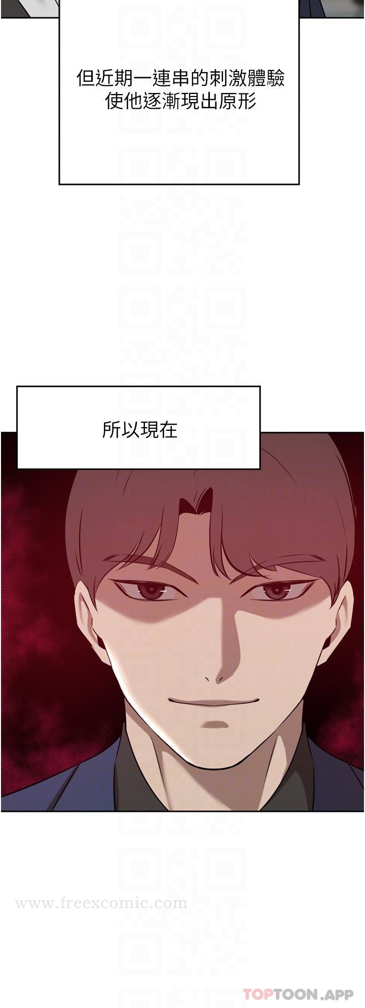 豪門人妻，第35話-一戳入穴的金手指，第 22 页