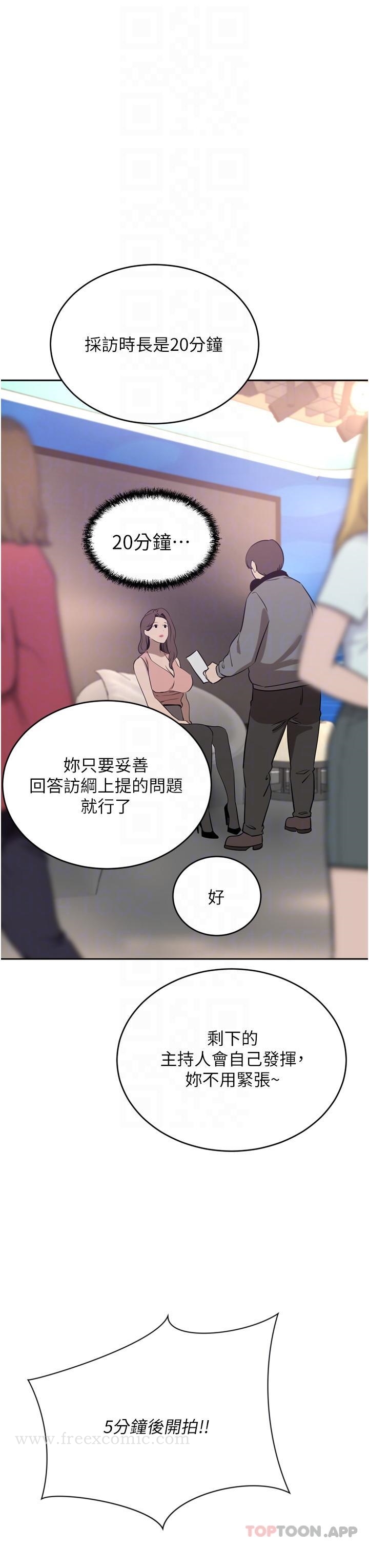 豪門人妻，第35話-一戳入穴的金手指，第 12 页