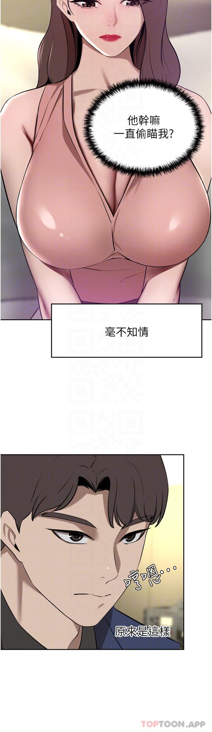 豪門人妻，第35話-一戳入穴的金手指，第 28 页