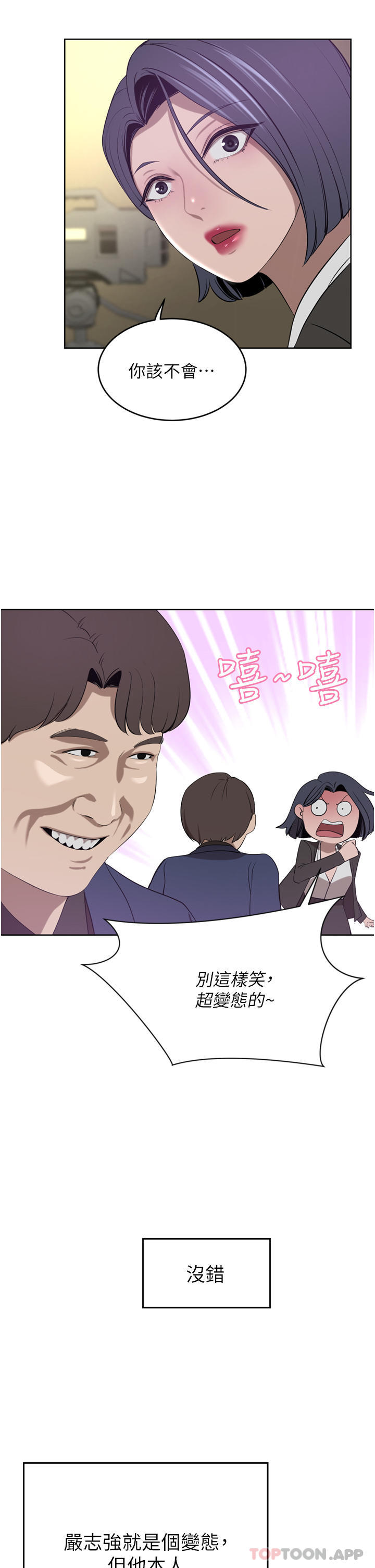 豪門人妻，第35話-一戳入穴的金手指，第 15 页
