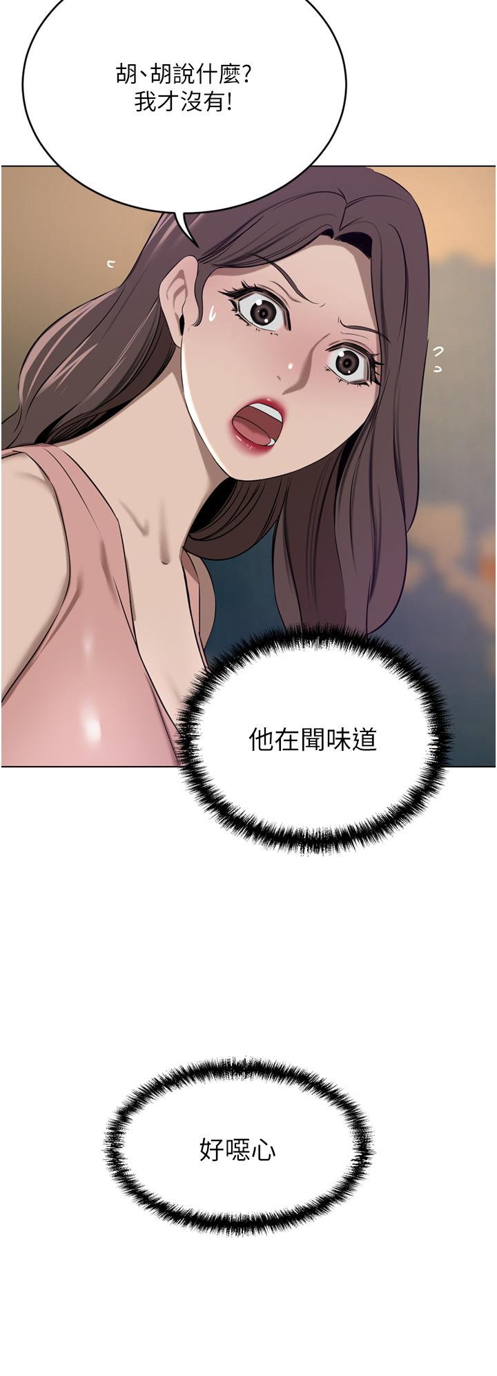 豪門人妻，第36話-色老頭的猥瑣騷擾，第 5 页