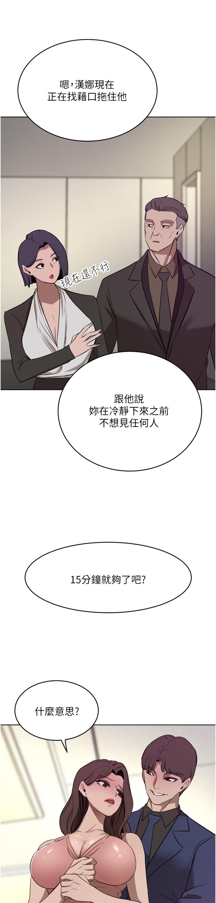 豪門人妻，第36話-色老頭的猥瑣騷擾，第 44 页