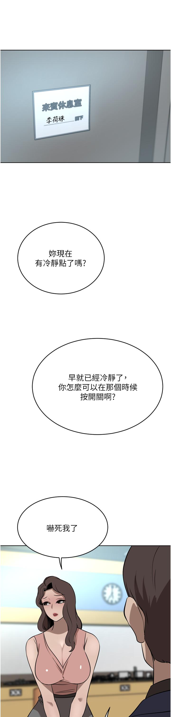 豪門人妻，第36話-色老頭的猥瑣騷擾，第 40 页