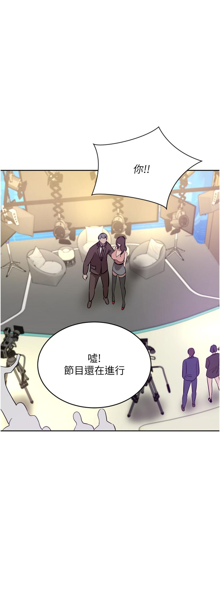 豪門人妻，第36話-色老頭的猥瑣騷擾，第 8 页
