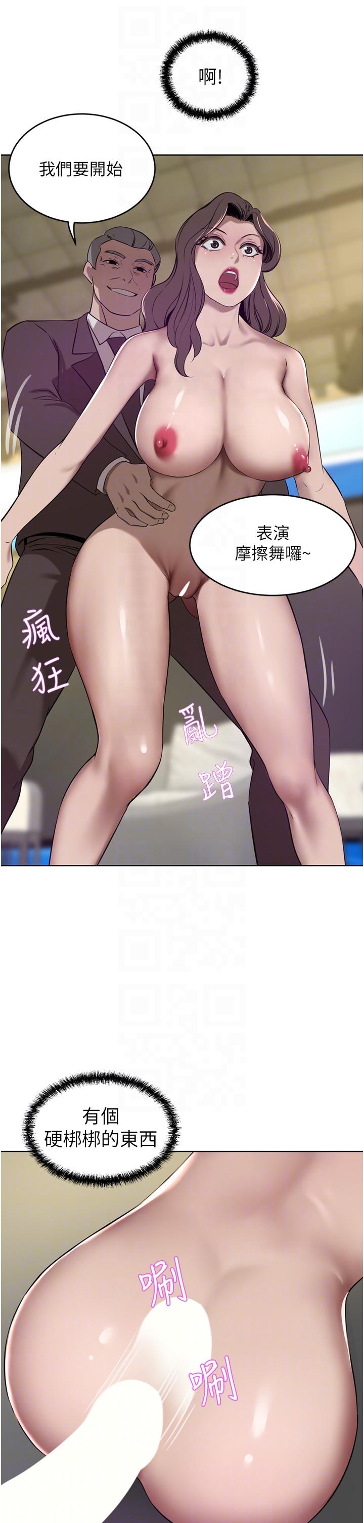 豪門人妻，第36話-色老頭的猥瑣騷擾，第 22 页