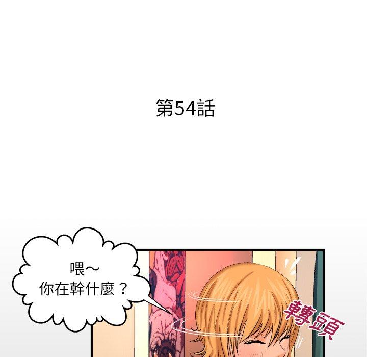 嬸嬸，第54章，第 5 页