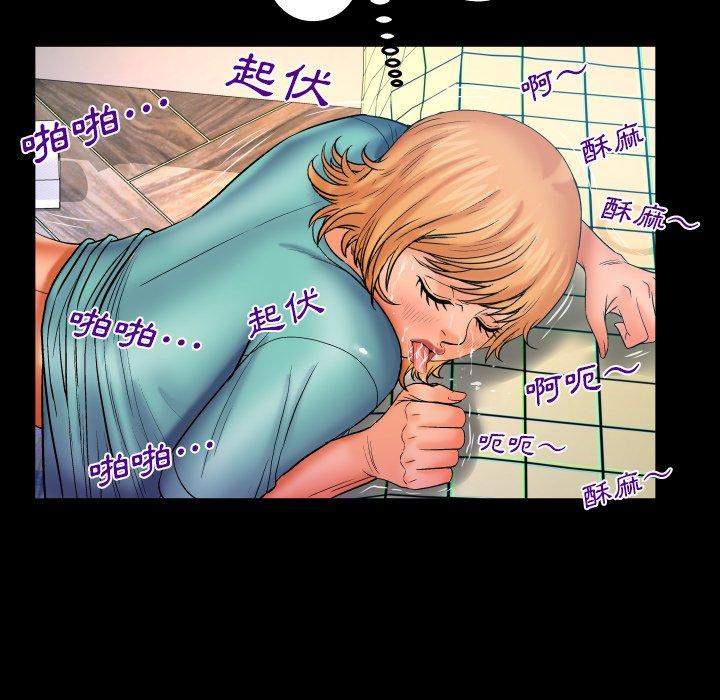 嬸嬸，第54章，第 49 页