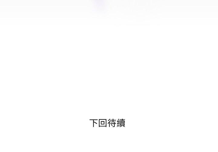 嬸嬸，第54章，第 84 页