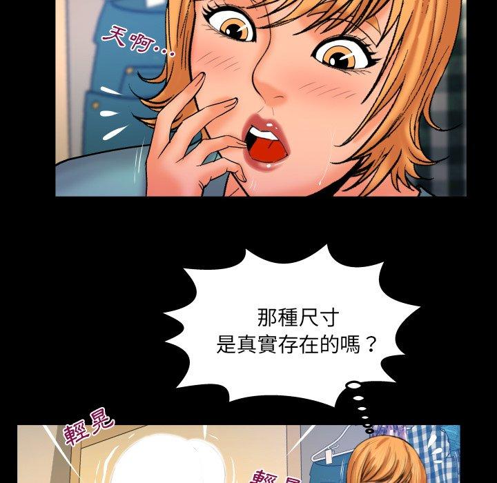 嬸嬸，第54章，第 17 页