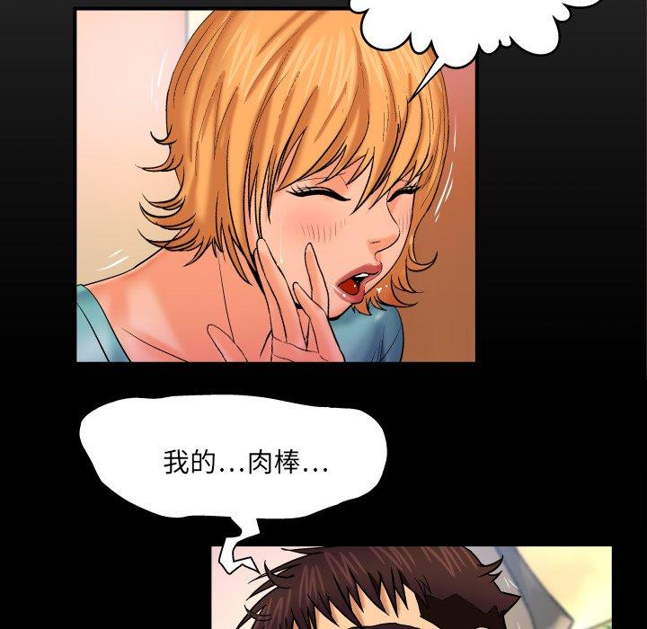 嬸嬸，第54章，第 8 页