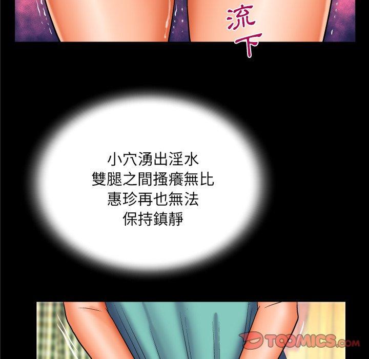 嬸嬸，第54章，第 22 页