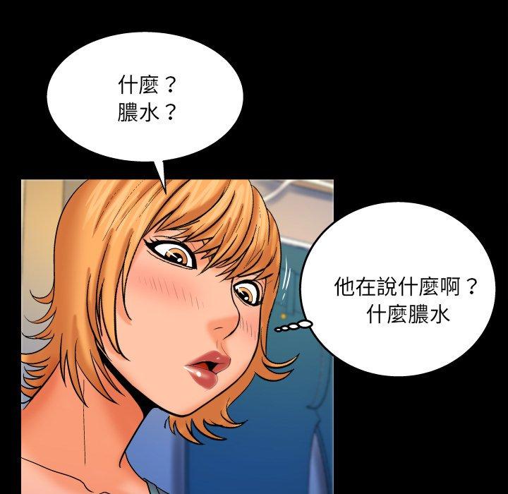 嬸嬸，第54章，第 12 页