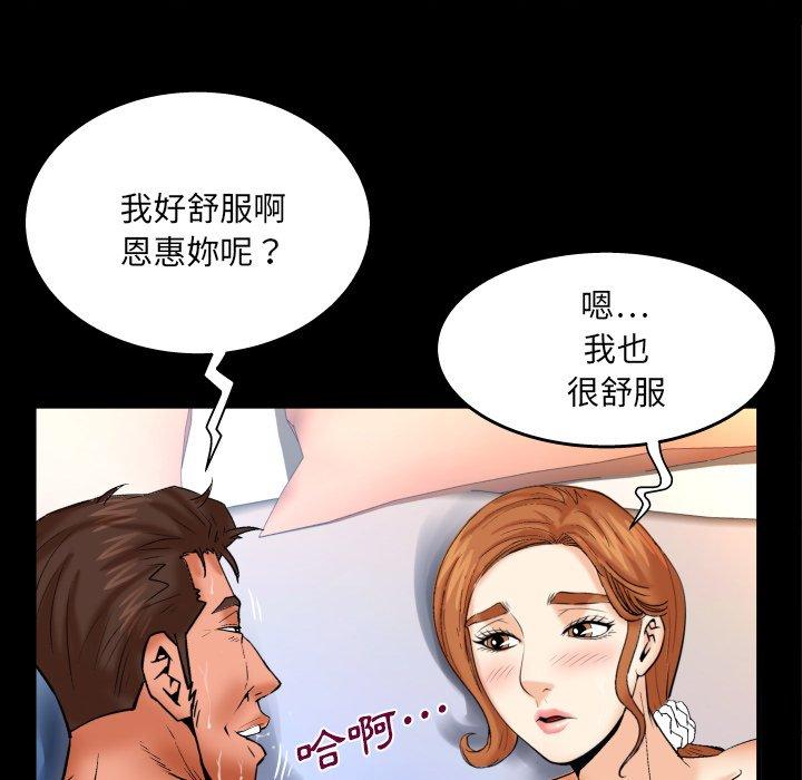 嬸嬸，第54章，第 60 页