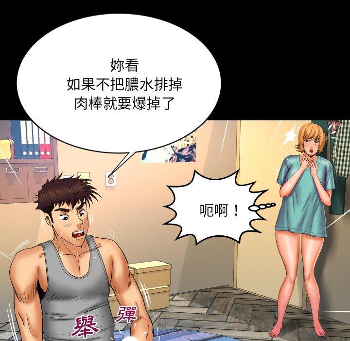 嬸嬸，第54章，第 15 页