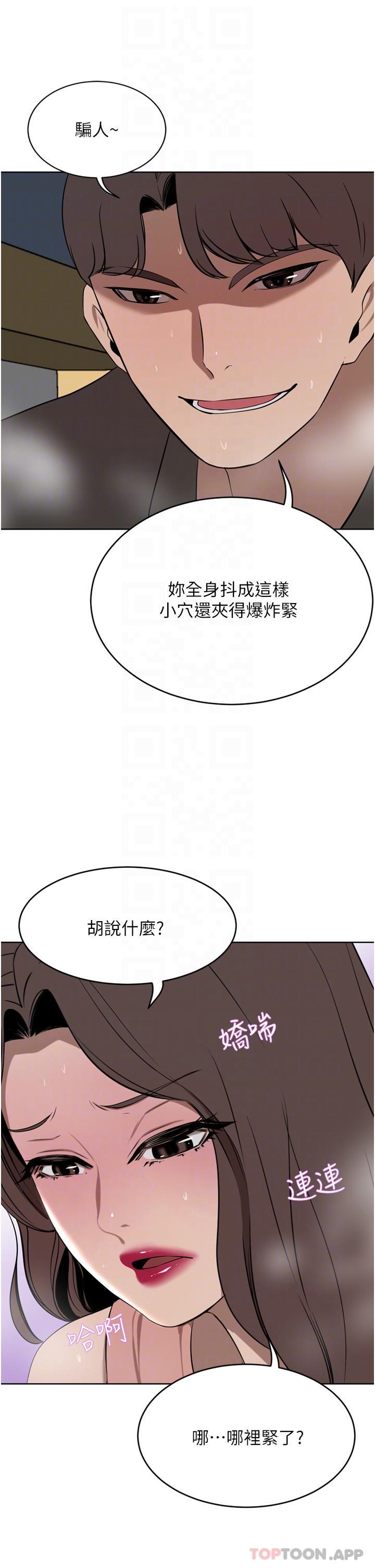 豪門人妻，第37話-不行!我老公在外面!，第 22 页