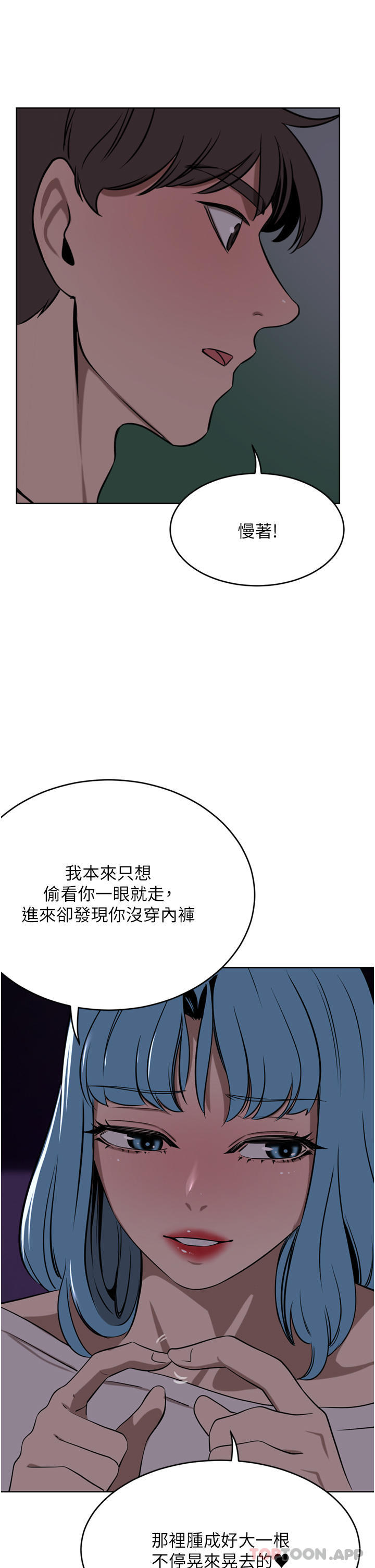 豪門人妻，第38話-讓我回味一下♥，第 34 页