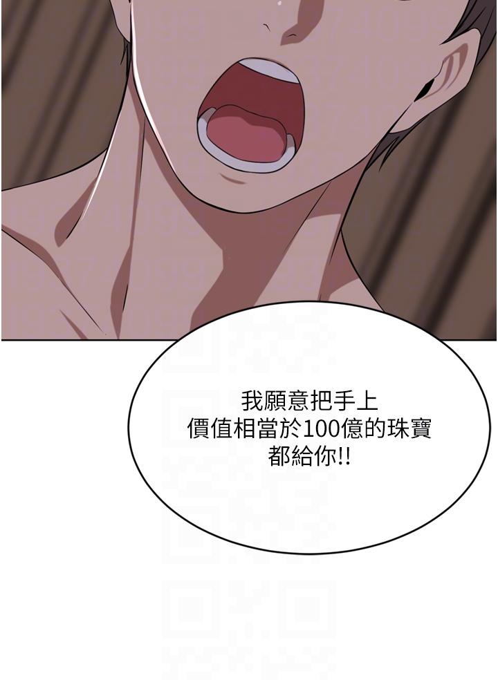 豪門人妻，第39話-你不想念我的味道嗎，第 34 页